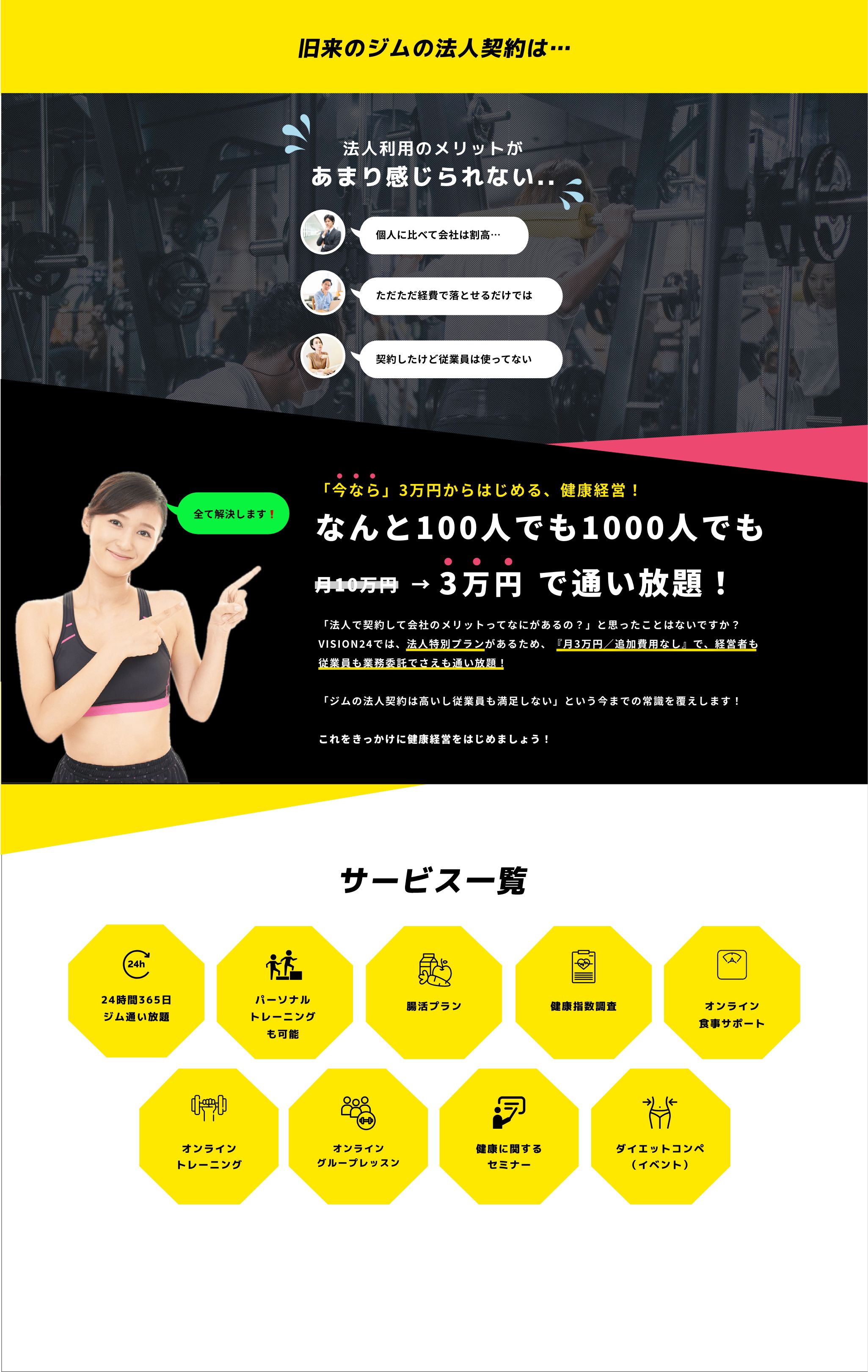 福利厚生サービス