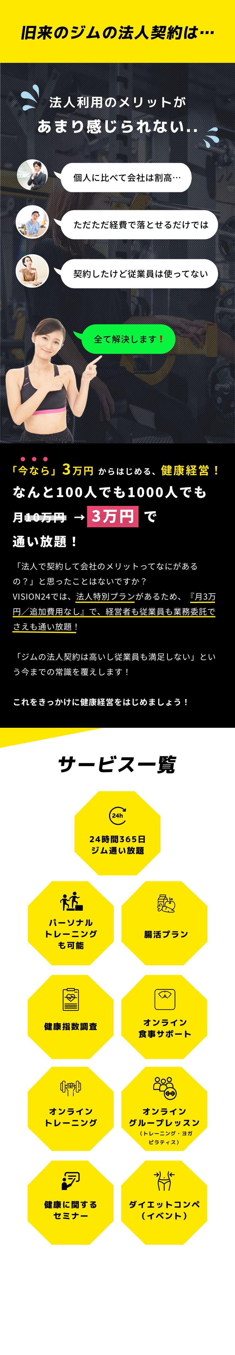福利厚生サービス