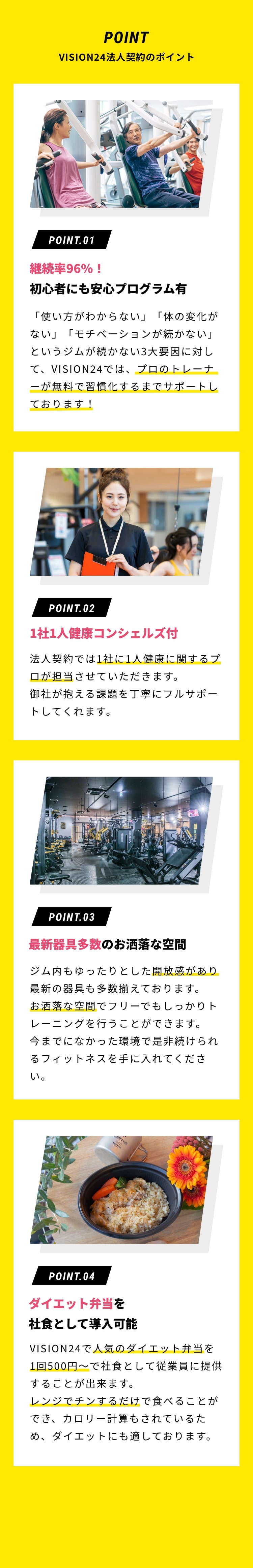 福利厚生ポイント