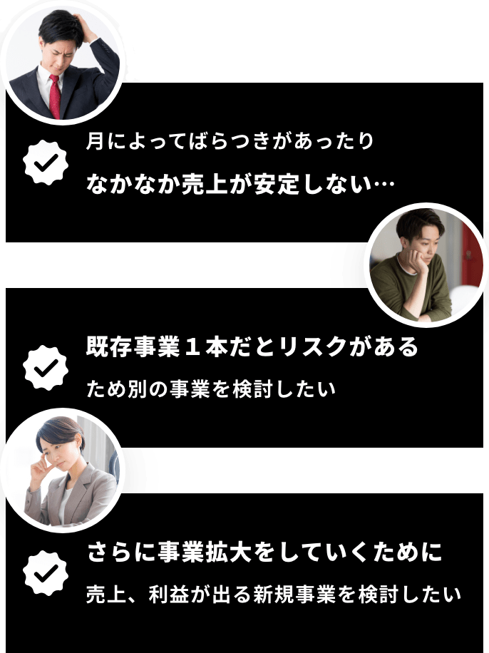 悩み一覧