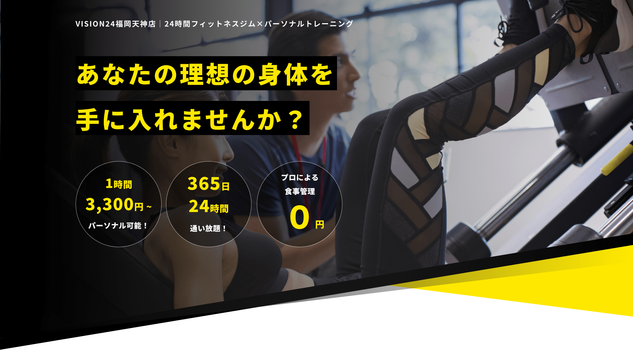 VISION24で新たな事業収益を作りませんか？