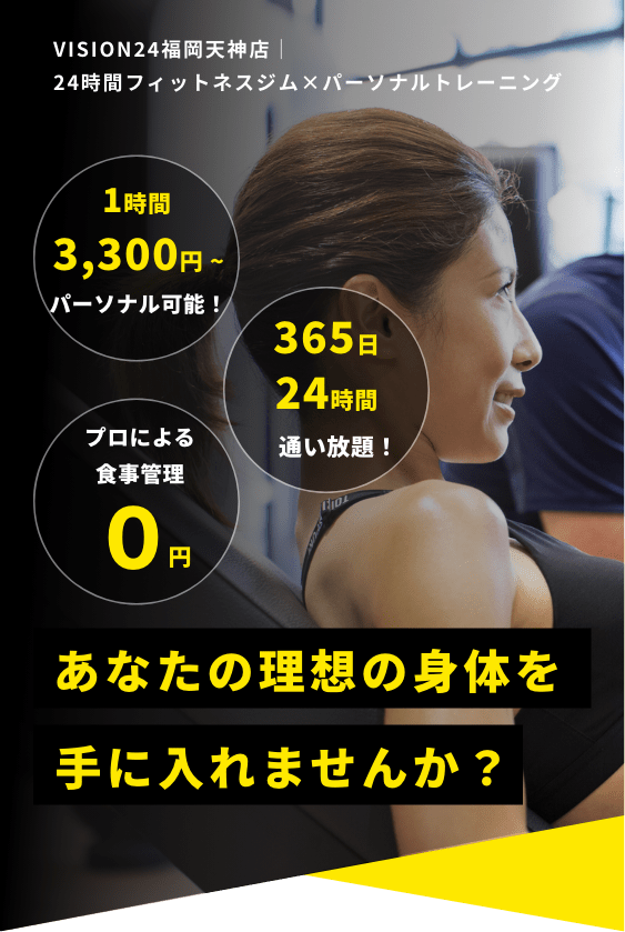 VISION24で新たな事業収益を作りませんか？
