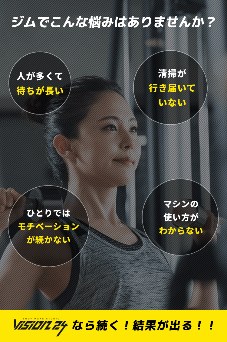 VISION24で新たな事業収益を作りませんか？