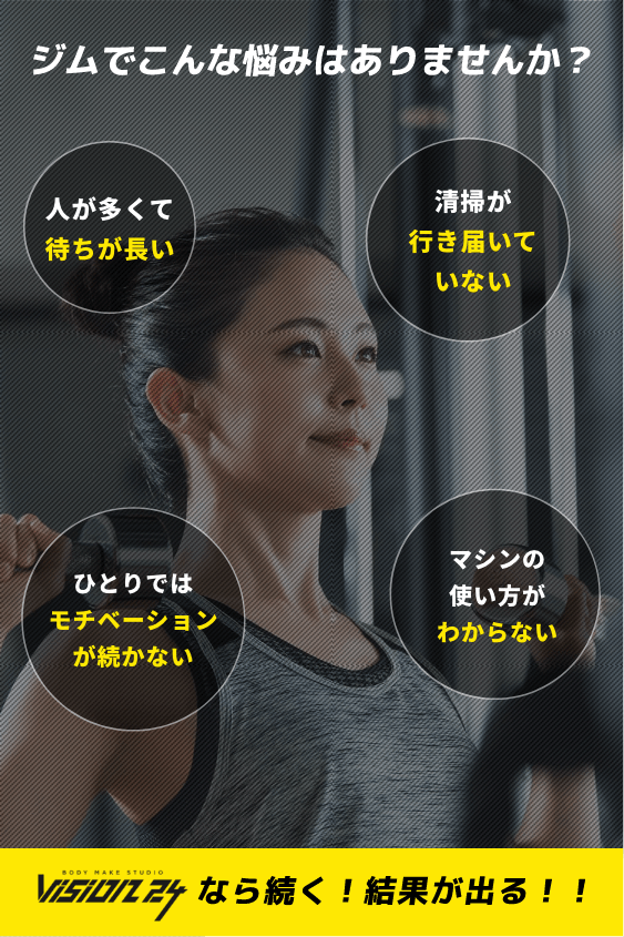 VISION24で新たな事業収益を作りませんか？