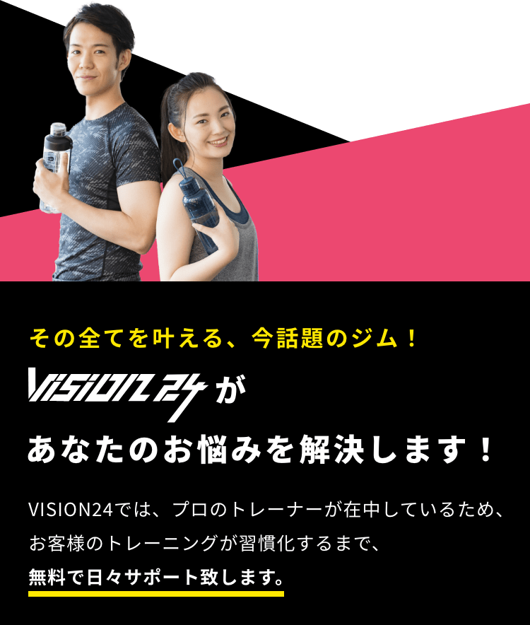 フィットネス事業があなたのお悩みを解決します！