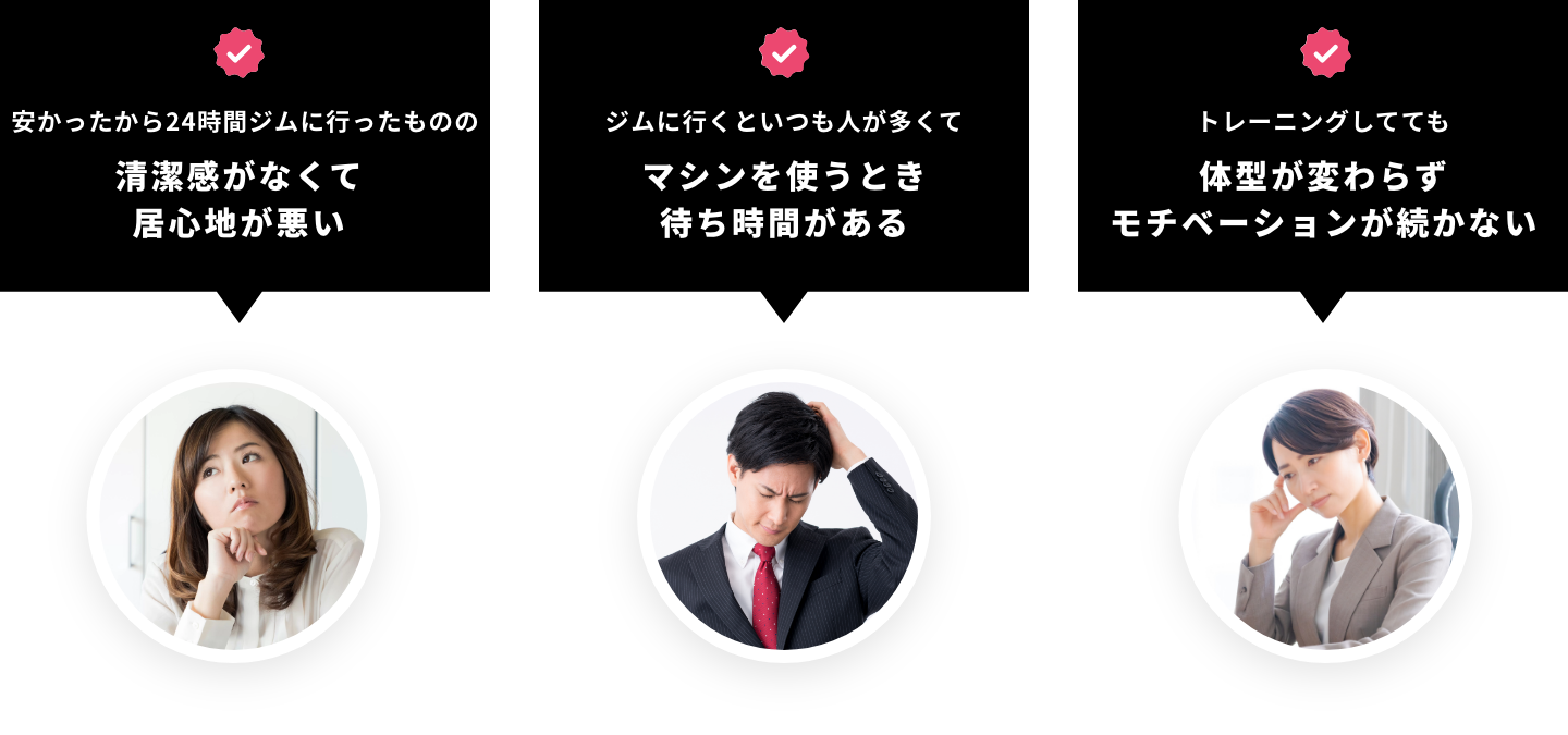 悩み一覧