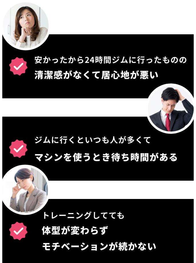 悩み一覧