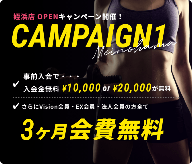 期間限定のお得なキャンペーン最大合計30,000キャッシュバック！