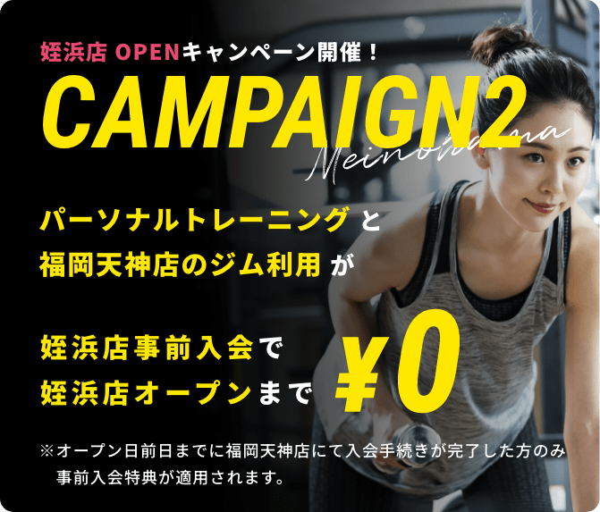 期間限定のお得なキャンペーンDISCOUNT2023年7月末まで初回限定¥0